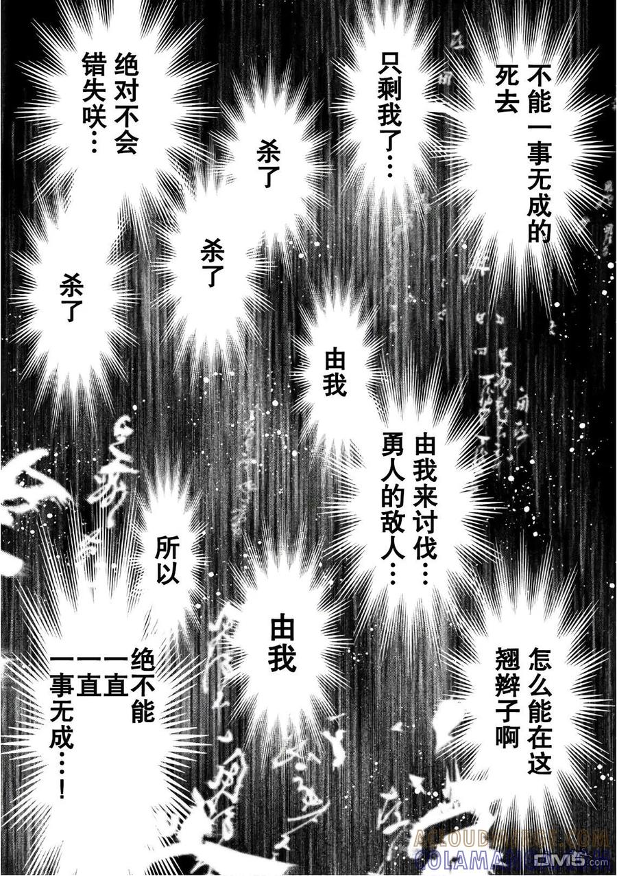 第167话咒语-当无火葬场的小镇里钟声鸣响时-和夏弘雨 碧海景（第5张）