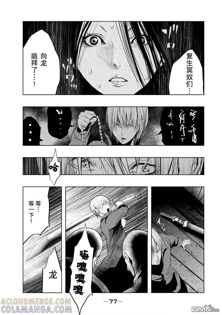 第167话咒语-当无火葬场的小镇里钟声鸣响时-和夏弘雨 碧海景（第9张）