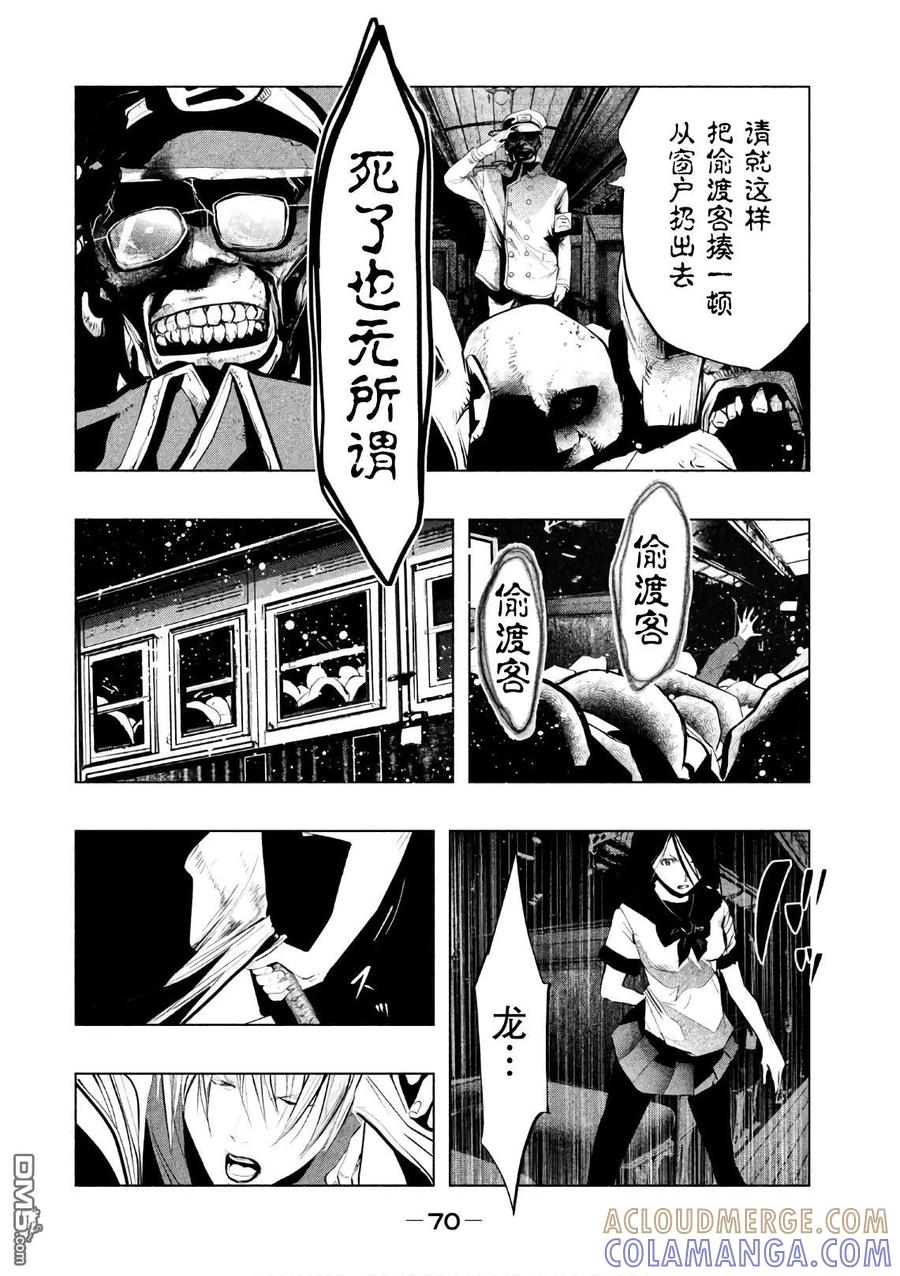 第167话咒语-当无火葬场的小镇里钟声鸣响时-和夏弘雨 碧海景（第2张）
