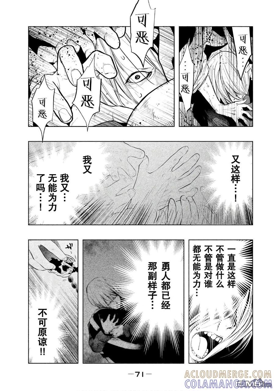 第167话咒语-当无火葬场的小镇里钟声鸣响时-和夏弘雨 碧海景（第3张）