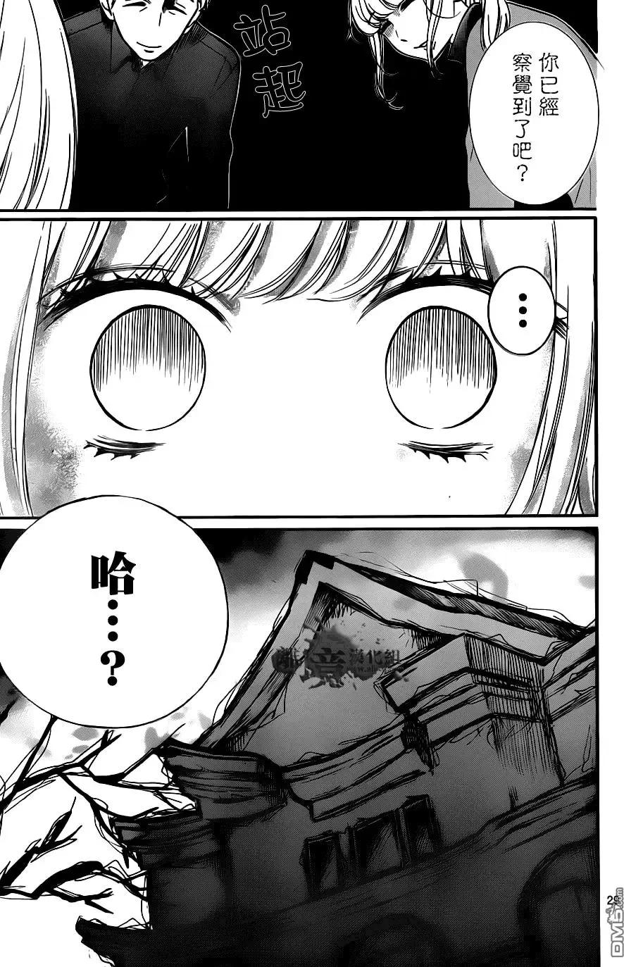 第20回-绝叫学级转生-石川惠美（第30张）