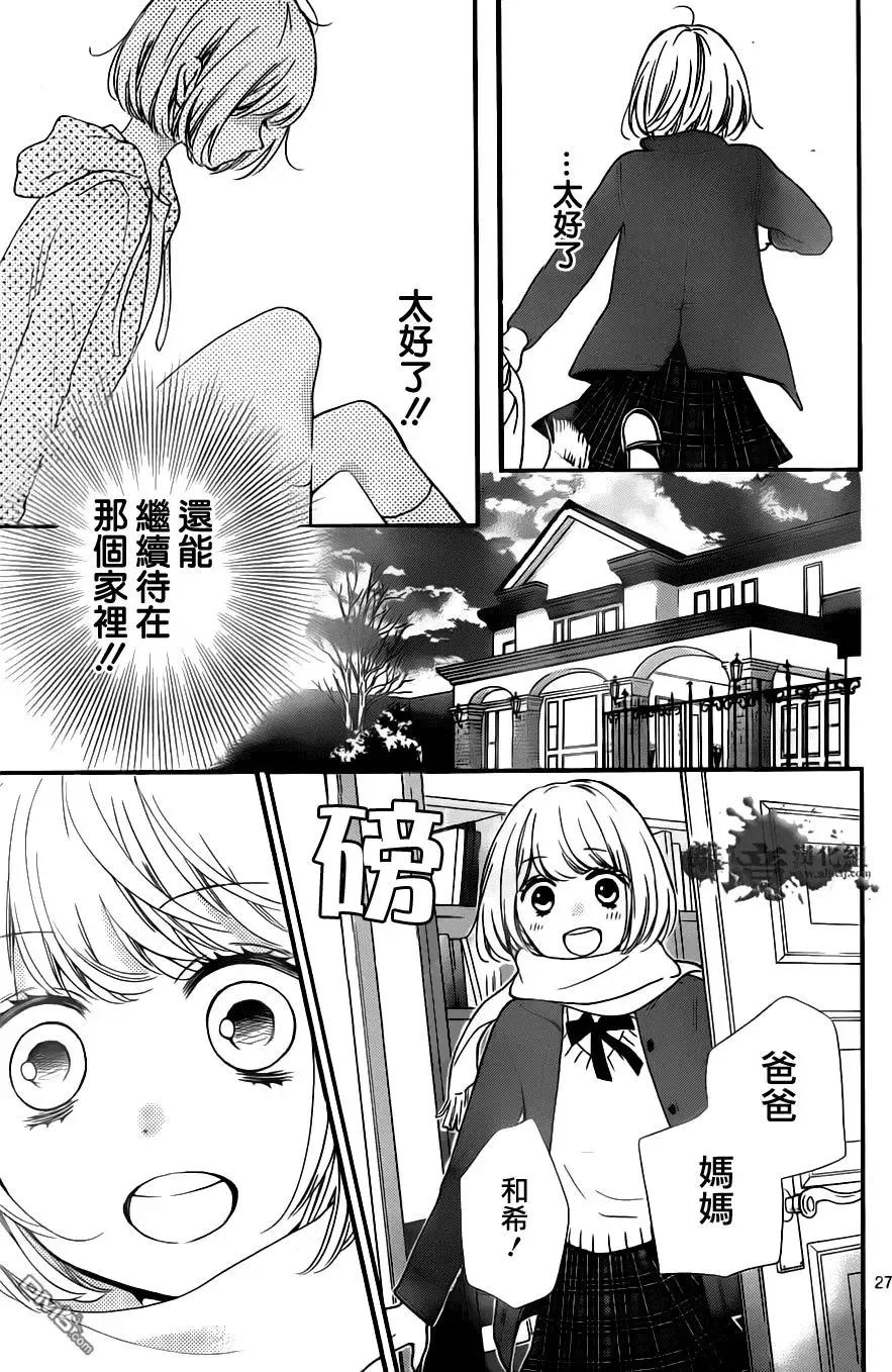 第20回-绝叫学级转生-石川惠美（第28张）