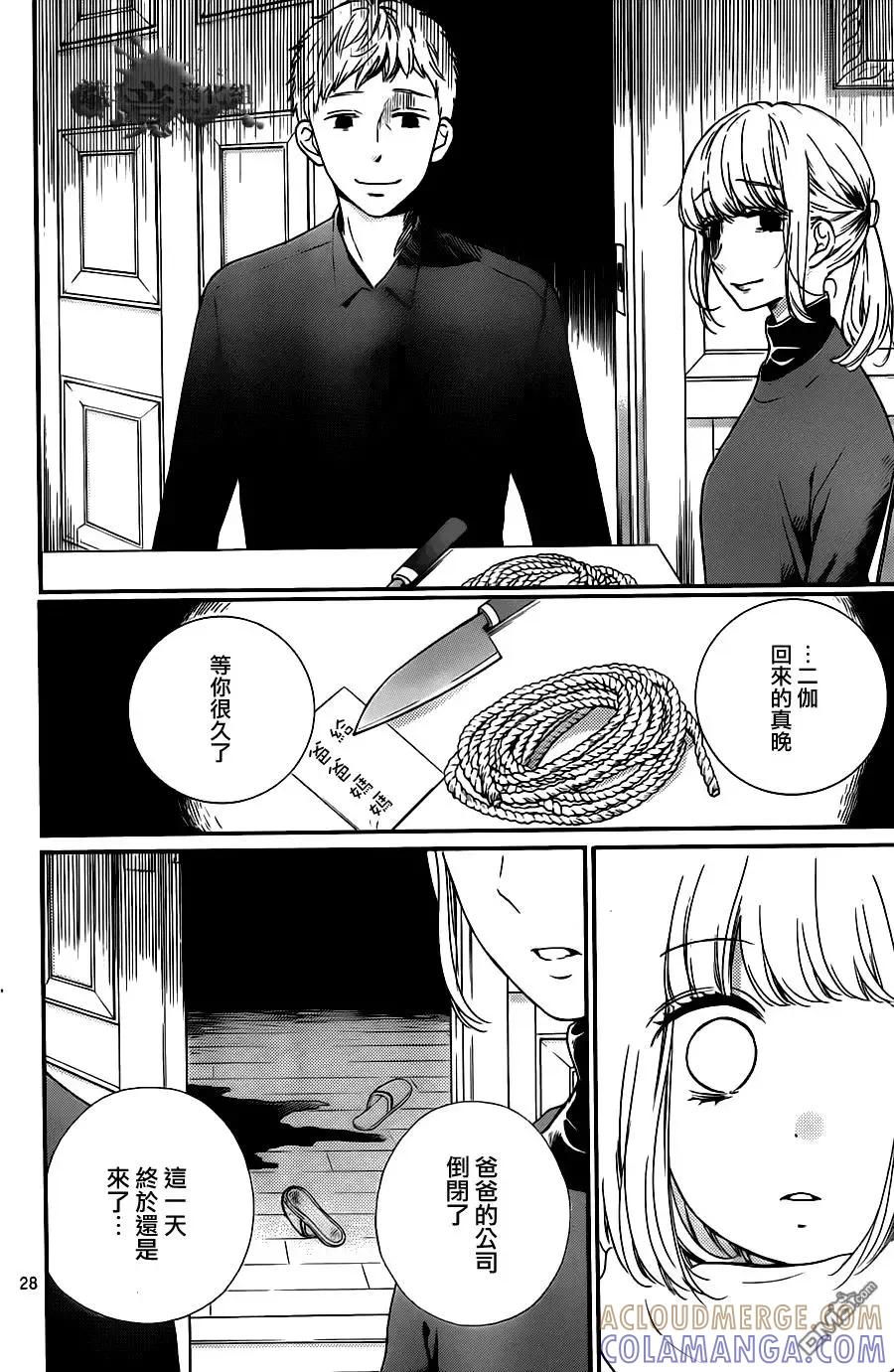 第20回-绝叫学级转生-石川惠美（第29张）