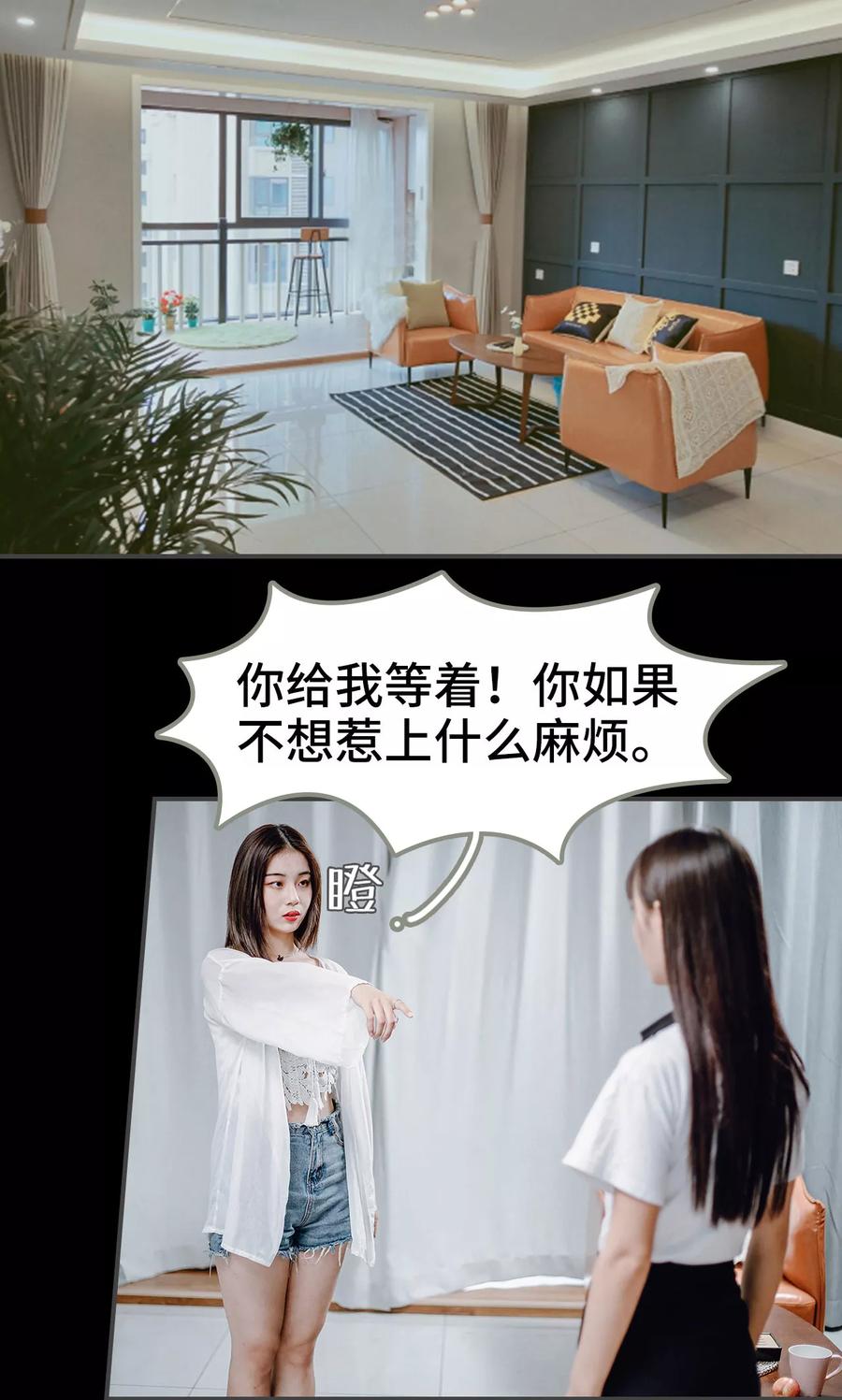 第40话-宠婚夜袭：总裁前夫求放过-剧能玩（第2张）