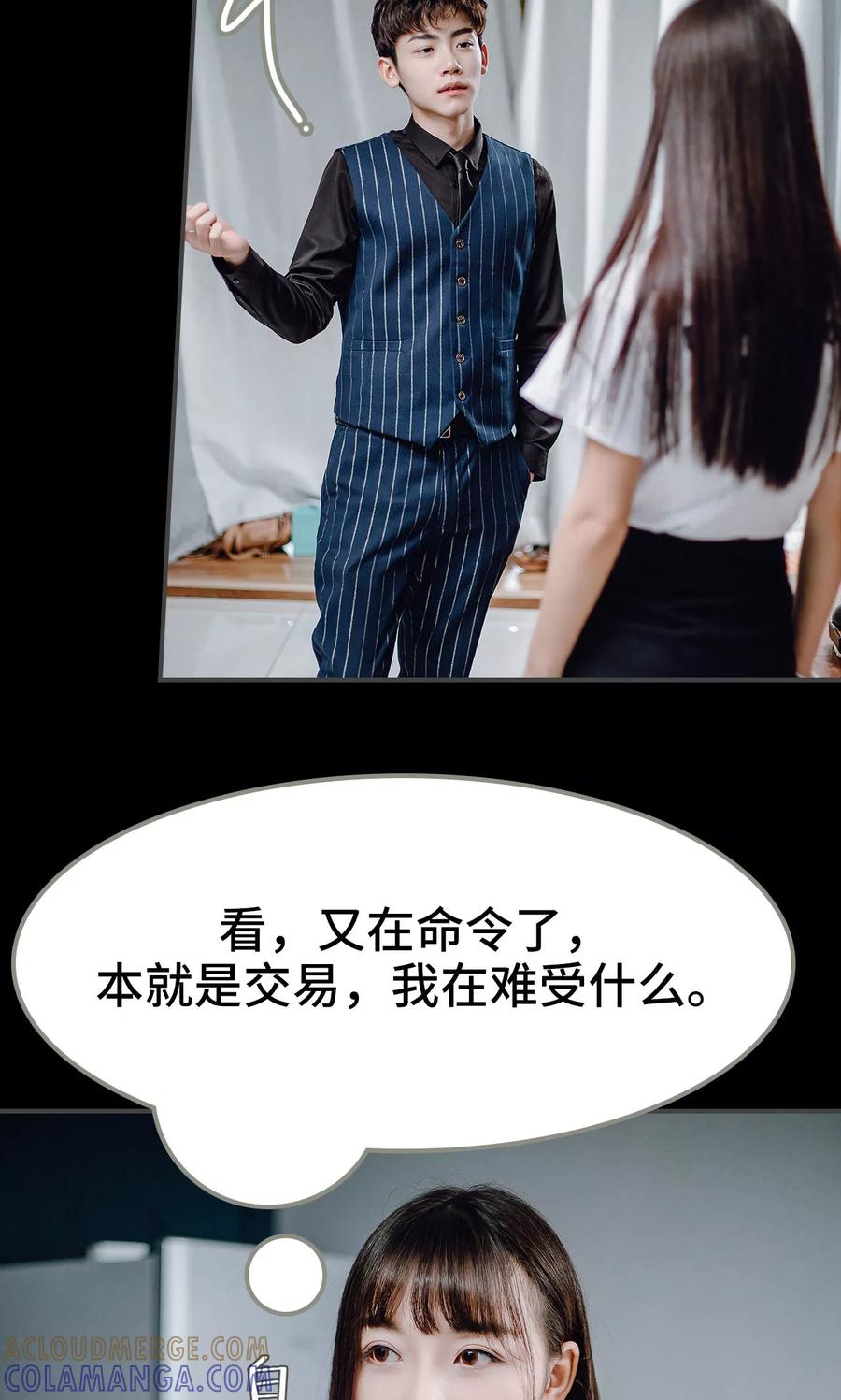 第40话-宠婚夜袭：总裁前夫求放过-剧能玩（第5张）
