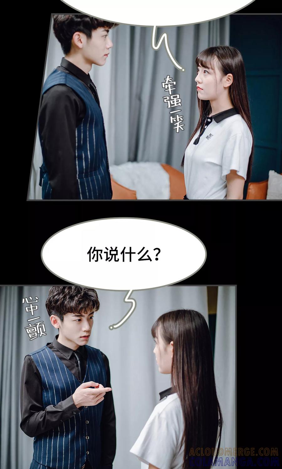 第40话-宠婚夜袭：总裁前夫求放过-剧能玩（第7张）