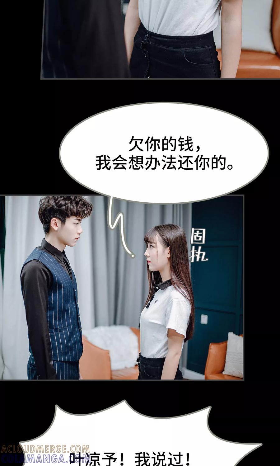 第40话-宠婚夜袭：总裁前夫求放过-剧能玩（第9张）