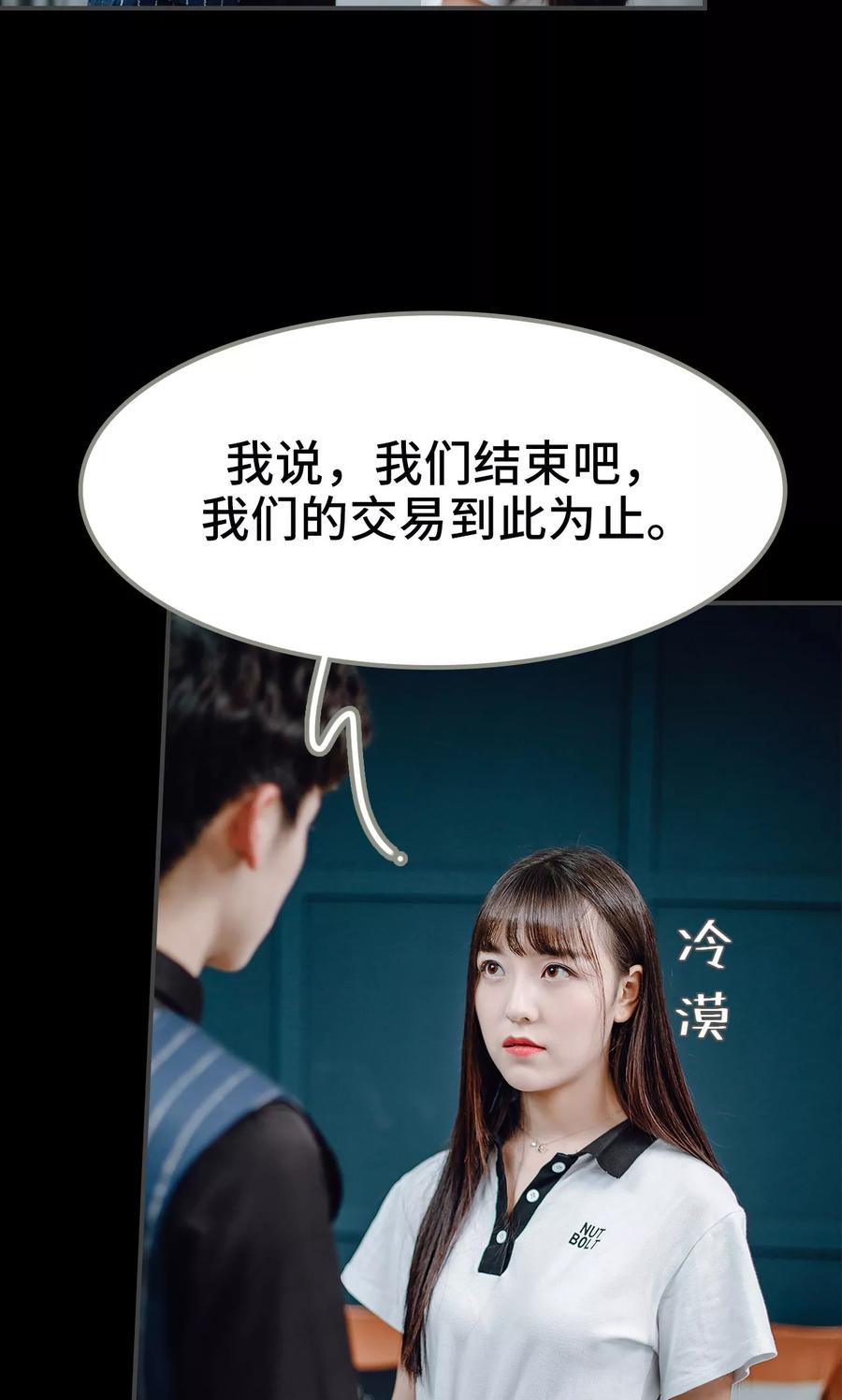 第40话-宠婚夜袭：总裁前夫求放过-剧能玩（第8张）