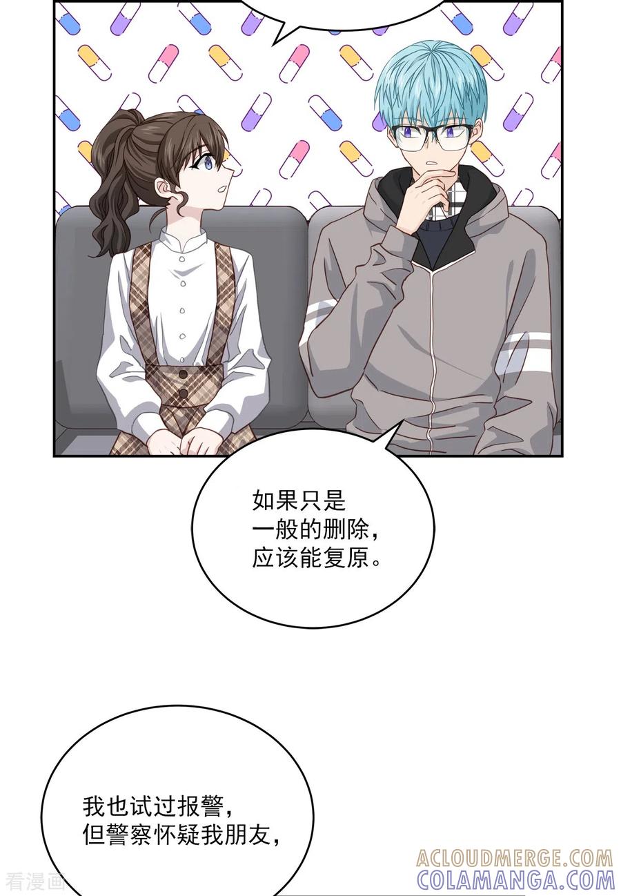 第42话掉包-四分之一的秘密-搜狐畅游（第7张）