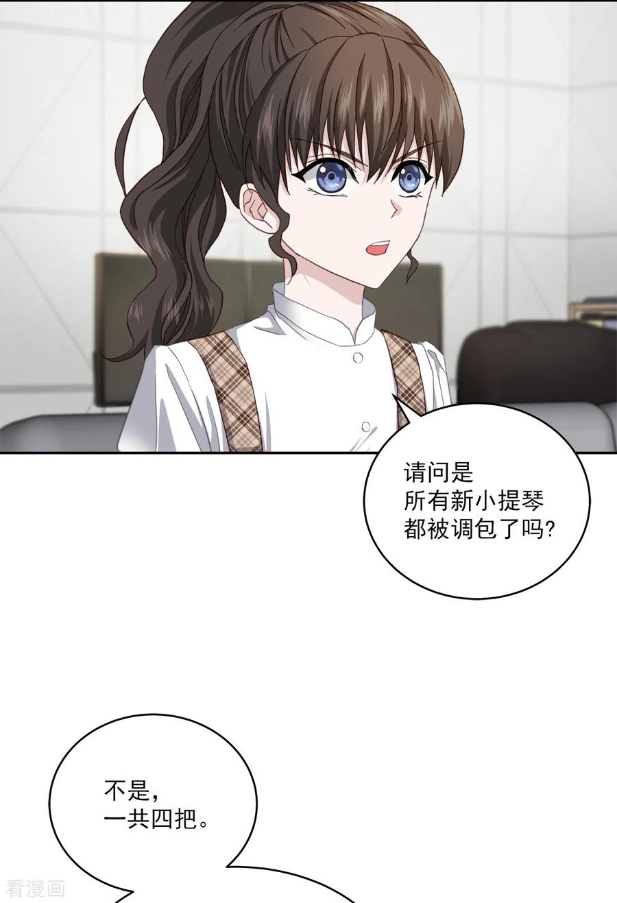第42话掉包-四分之一的秘密-搜狐畅游（第4张）