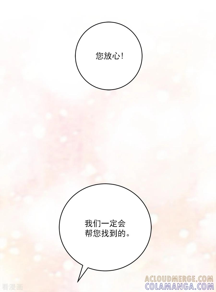 第42话掉包-四分之一的秘密-搜狐畅游（第9张）