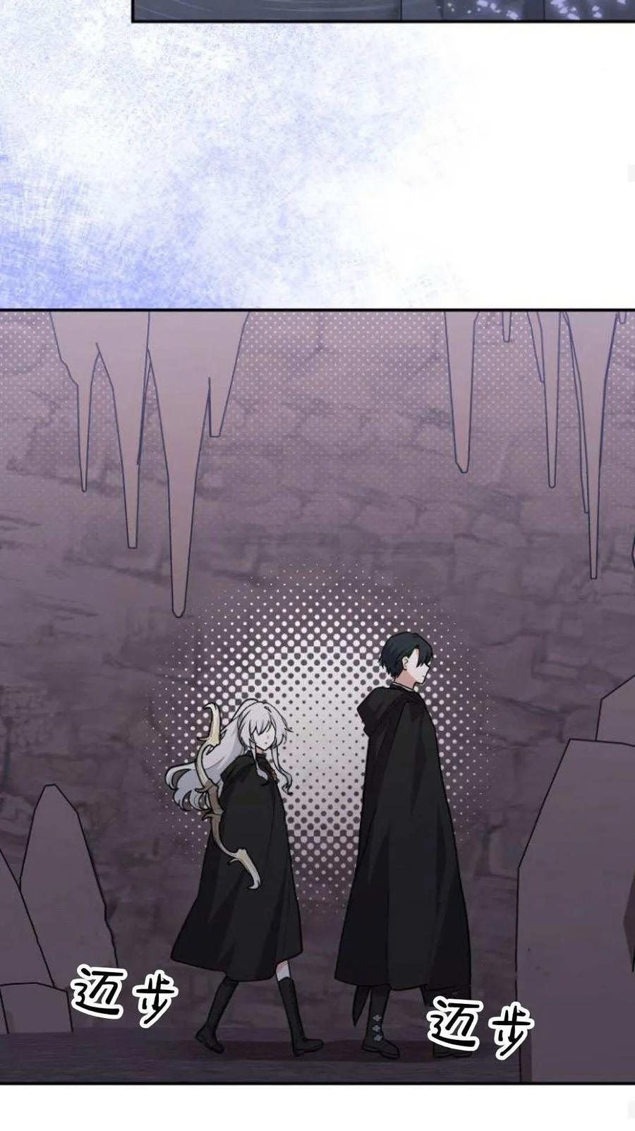 第70话-明明是猫，却被狼族收养了？-노찬주（第30张）