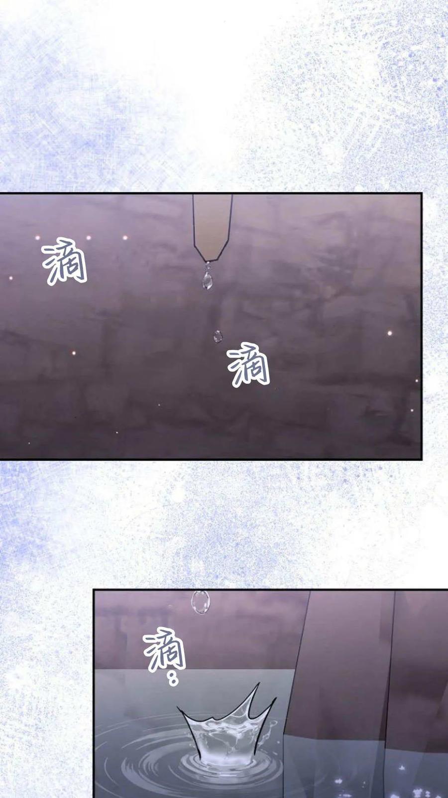 第70话-明明是猫，却被狼族收养了？-노찬주（第29张）