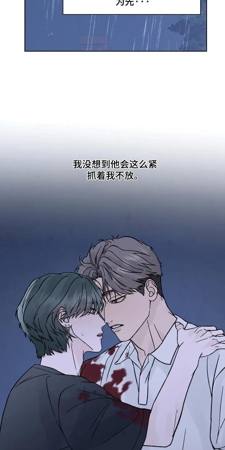 第91章：【第二季】实际利益-狂夜追凶-AOENAIIAMN（第14张）