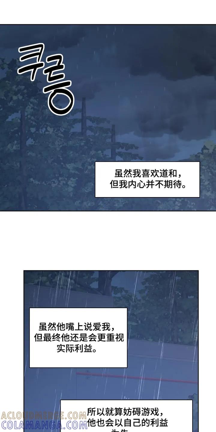 第91章：【第二季】实际利益-狂夜追凶-AOENAIIAMN（第13张）