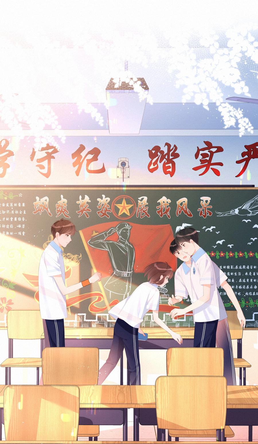 008传道授业-致特别的你-百夜成眠（第1张）