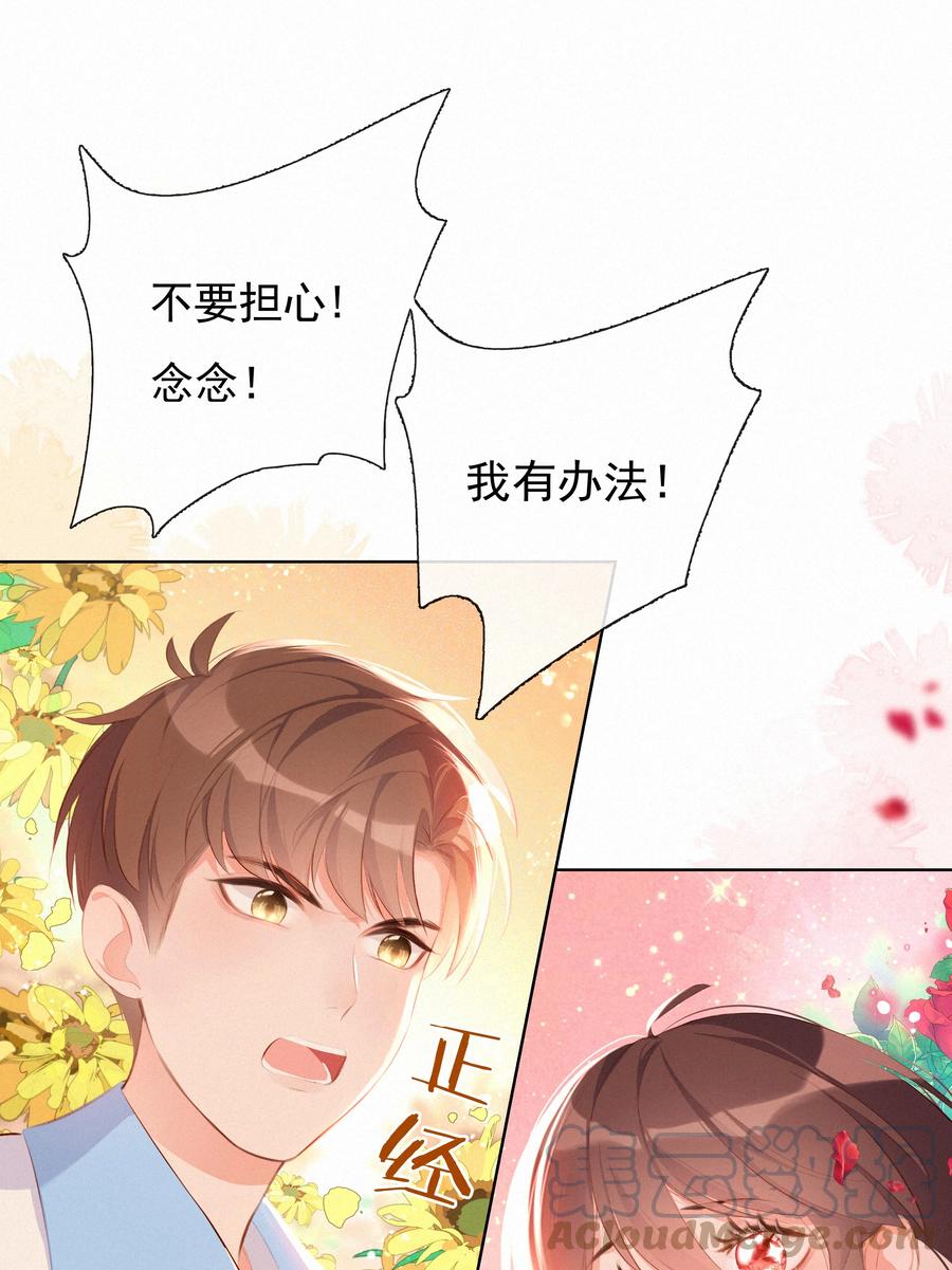 008传道授业-致特别的你-百夜成眠（第9张）