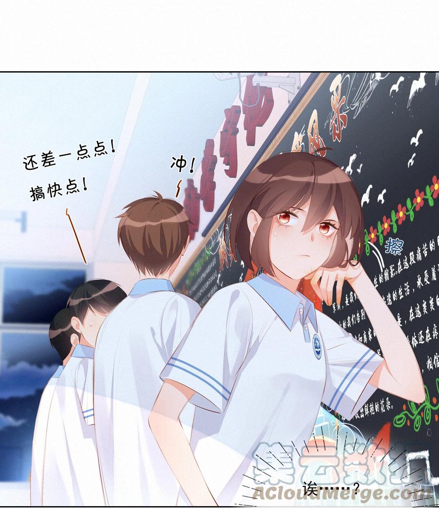 008传道授业-致特别的你-百夜成眠（第6张）