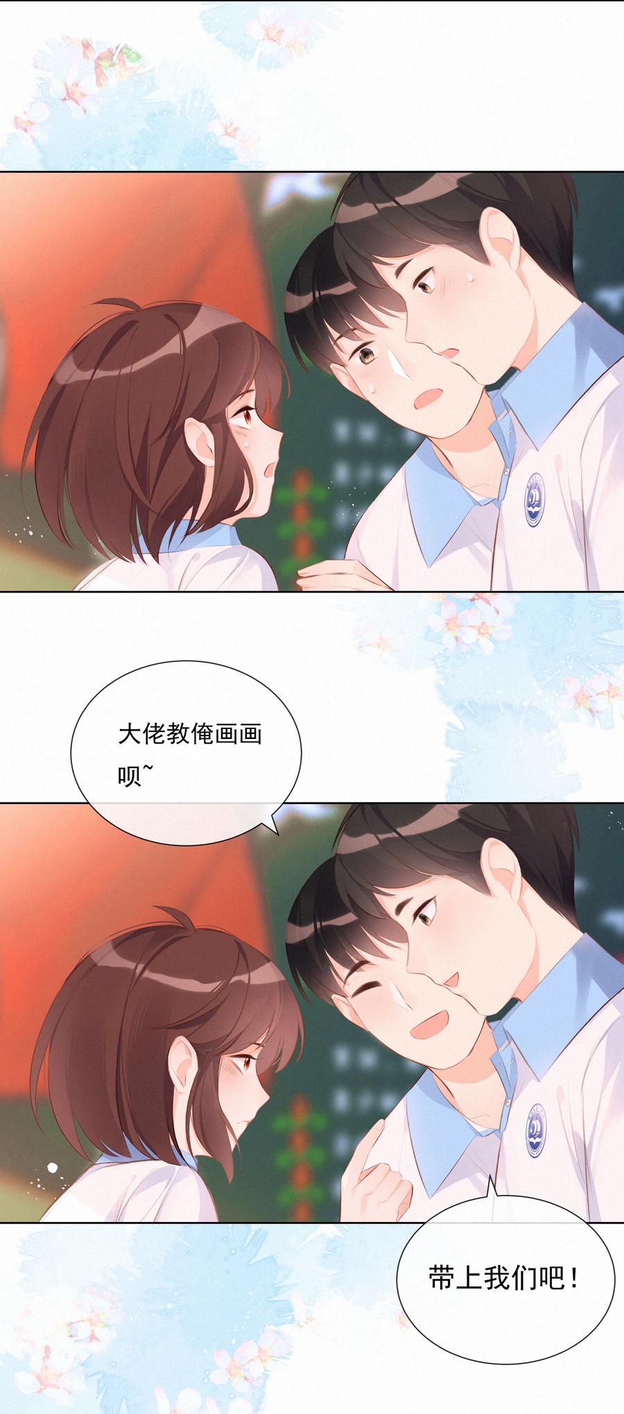 008传道授业-致特别的你-百夜成眠（第2张）
