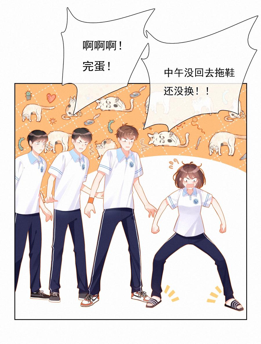 008传道授业-致特别的你-百夜成眠（第8张）