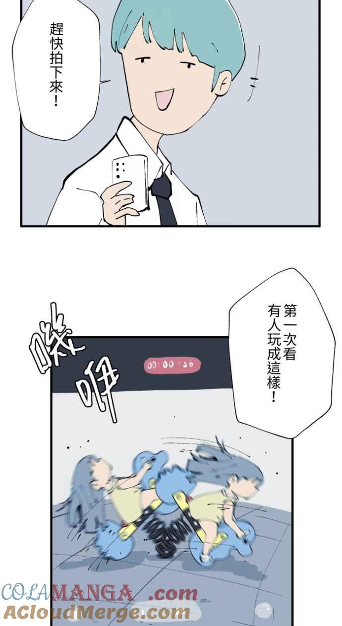 [第1019话]公园里的摇摇马-百鬼夜行志・一夜怪谈之卷-阿慢（第17张）