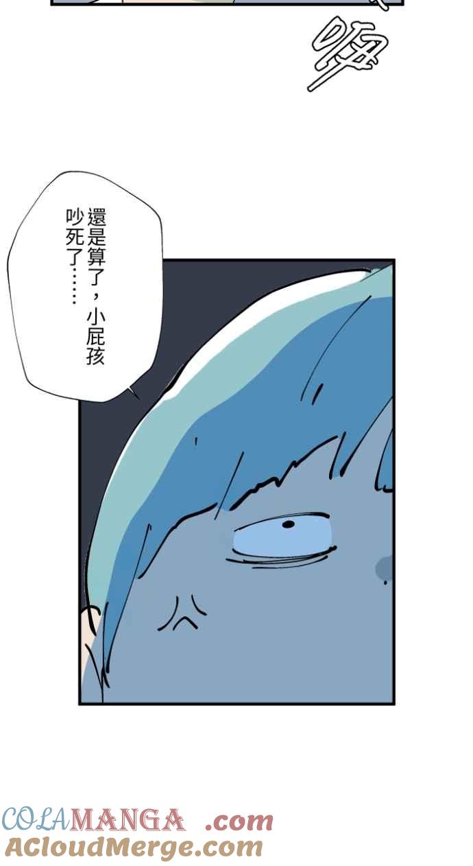 [第1019话]公园里的摇摇马-百鬼夜行志・一夜怪谈之卷-阿慢（第13张）