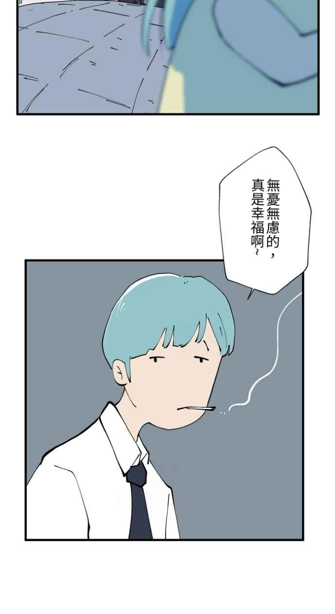 [第1019话]公园里的摇摇马-百鬼夜行志・一夜怪谈之卷-阿慢（第10张）