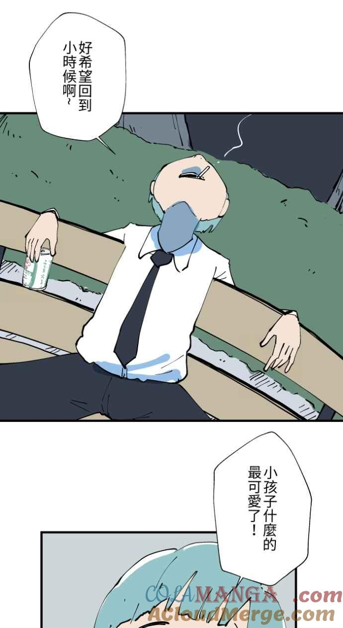 [第1019话]公园里的摇摇马-百鬼夜行志・一夜怪谈之卷-阿慢（第11张）