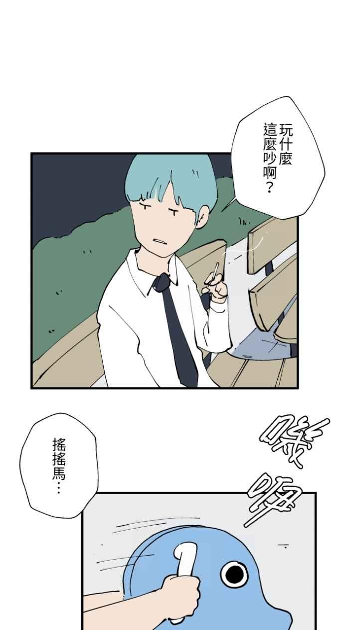 [第1019话]公园里的摇摇马-百鬼夜行志・一夜怪谈之卷-阿慢（第14张）