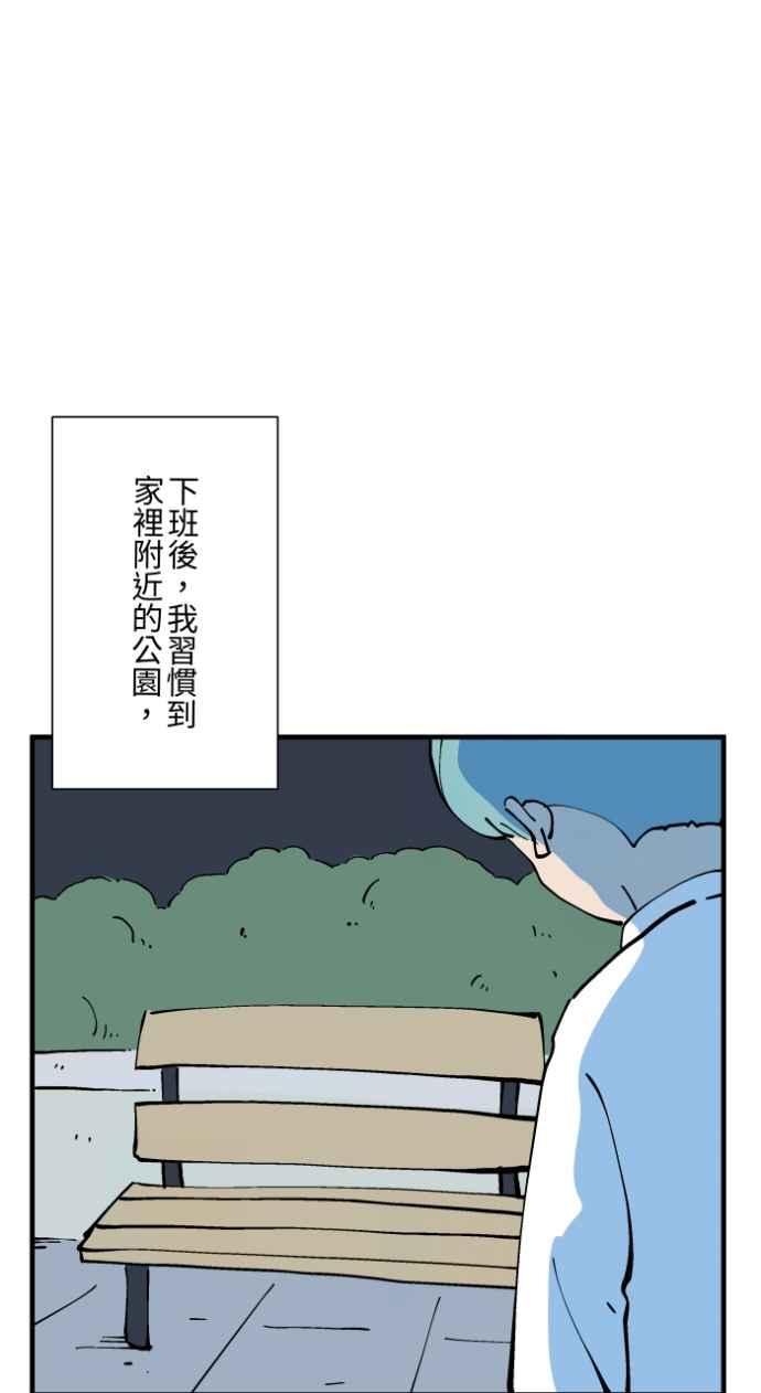 [第1019话]公园里的摇摇马-百鬼夜行志・一夜怪谈之卷-阿慢（第2张）
