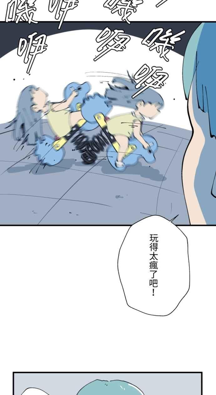 [第1019话]公园里的摇摇马-百鬼夜行志・一夜怪谈之卷-阿慢（第16张）