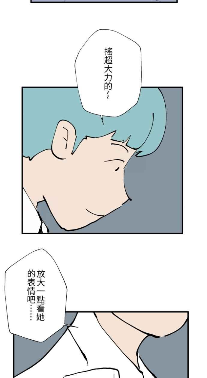 [第1019话]公园里的摇摇马-百鬼夜行志・一夜怪谈之卷-阿慢（第18张）