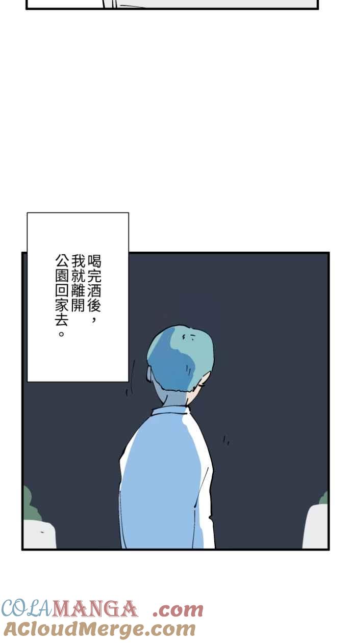 [第1019话]公园里的摇摇马-百鬼夜行志・一夜怪谈之卷-阿慢（第23张）