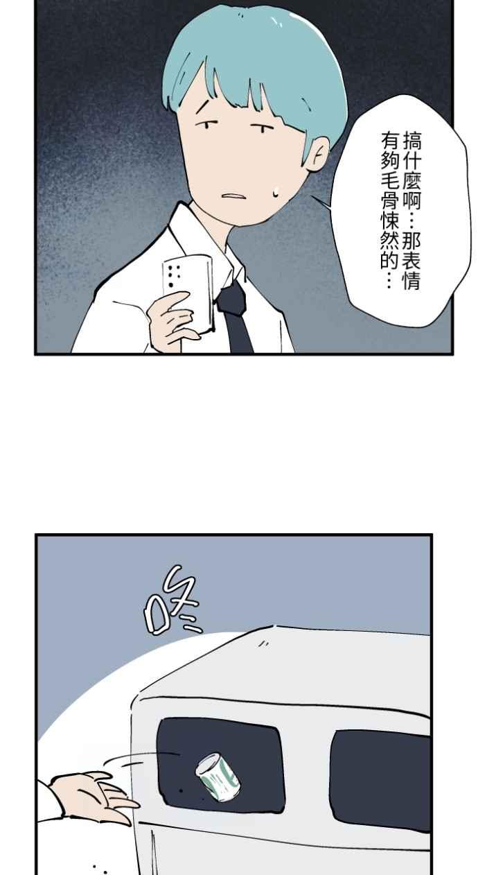 [第1019话]公园里的摇摇马-百鬼夜行志・一夜怪谈之卷-阿慢（第22张）