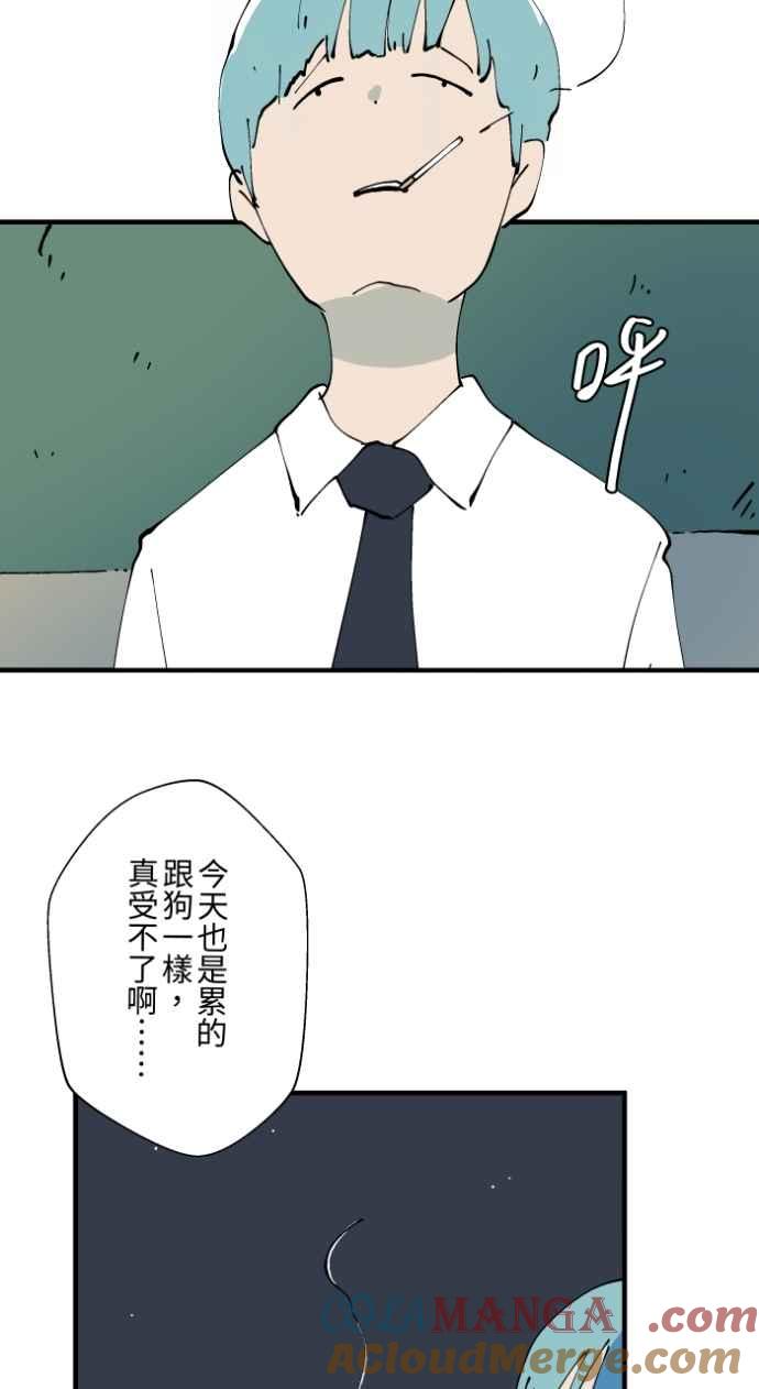 [第1019话]公园里的摇摇马-百鬼夜行志・一夜怪谈之卷-阿慢（第5张）