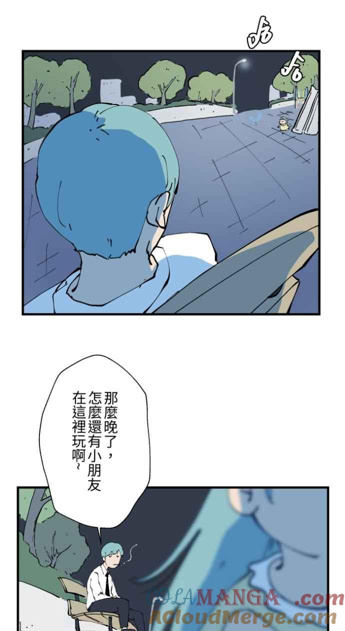 [第1019话]公园里的摇摇马-百鬼夜行志・一夜怪谈之卷-阿慢（第9张）