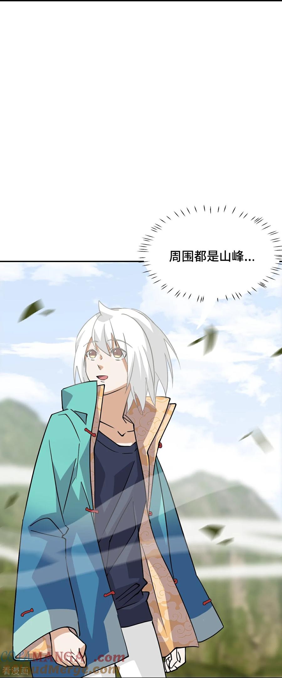 第109话我来啦-龙战在野-星华文化（第19张）