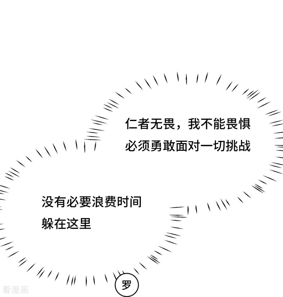 第113话能奈我何-龙战在野-星华文化（第8张）