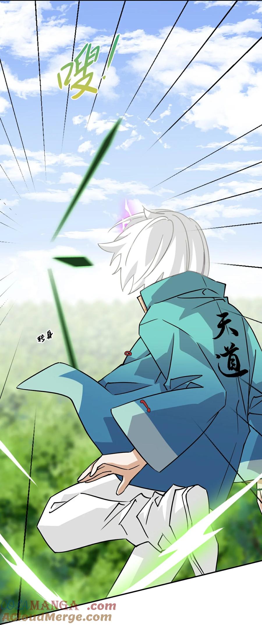 第113话能奈我何-龙战在野-星华文化（第11张）