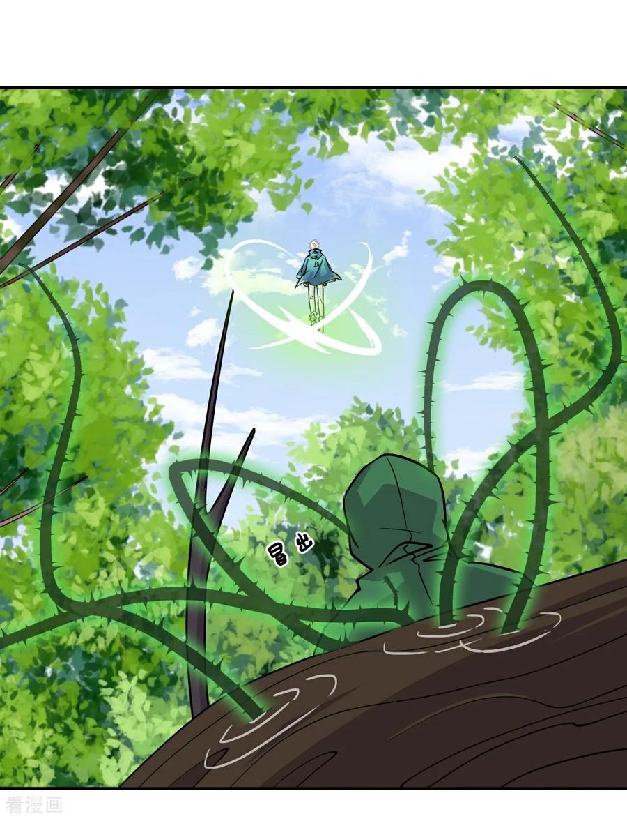 第113话能奈我何-龙战在野-星华文化（第20张）