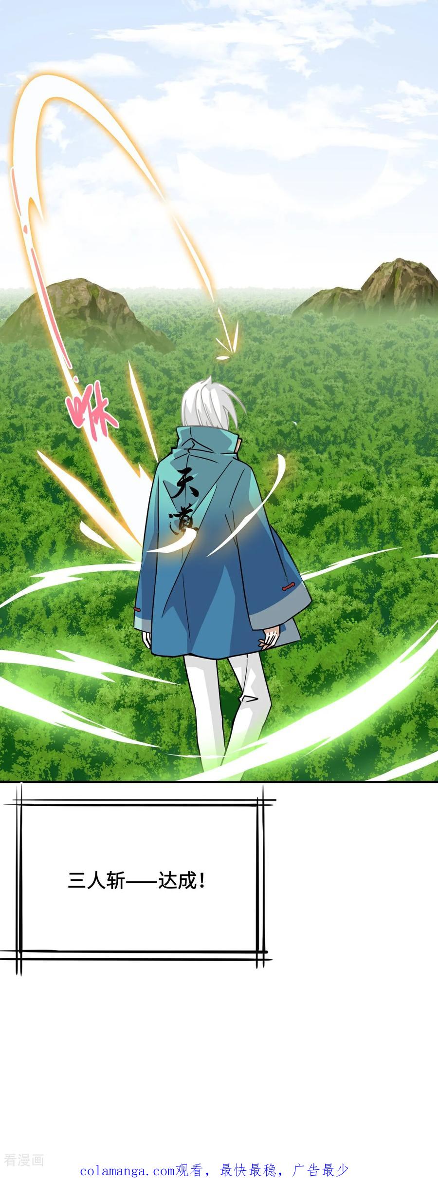 第113话能奈我何-龙战在野-星华文化（第32张）