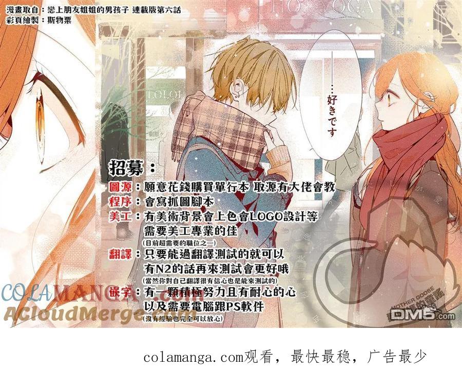 第131话-这公司有我喜欢的人-榎本あかまる（第16张）