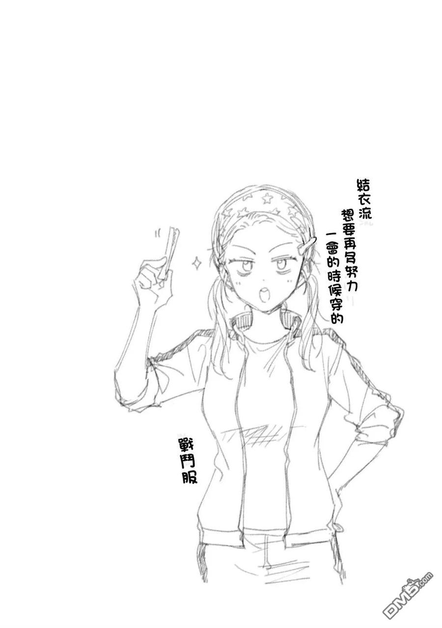 第131话-这公司有我喜欢的人-榎本あかまる（第13张）