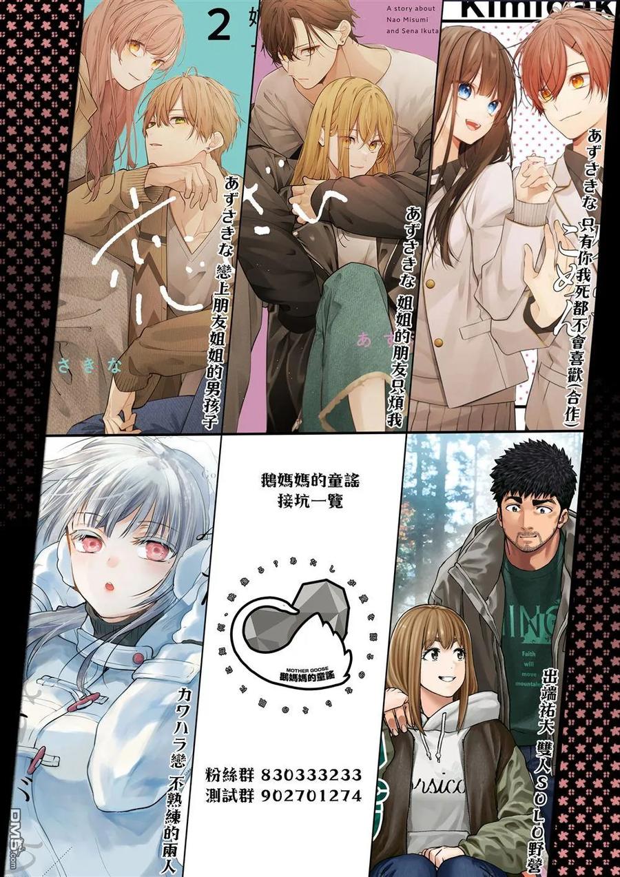 第131话-这公司有我喜欢的人-榎本あかまる（第15张）