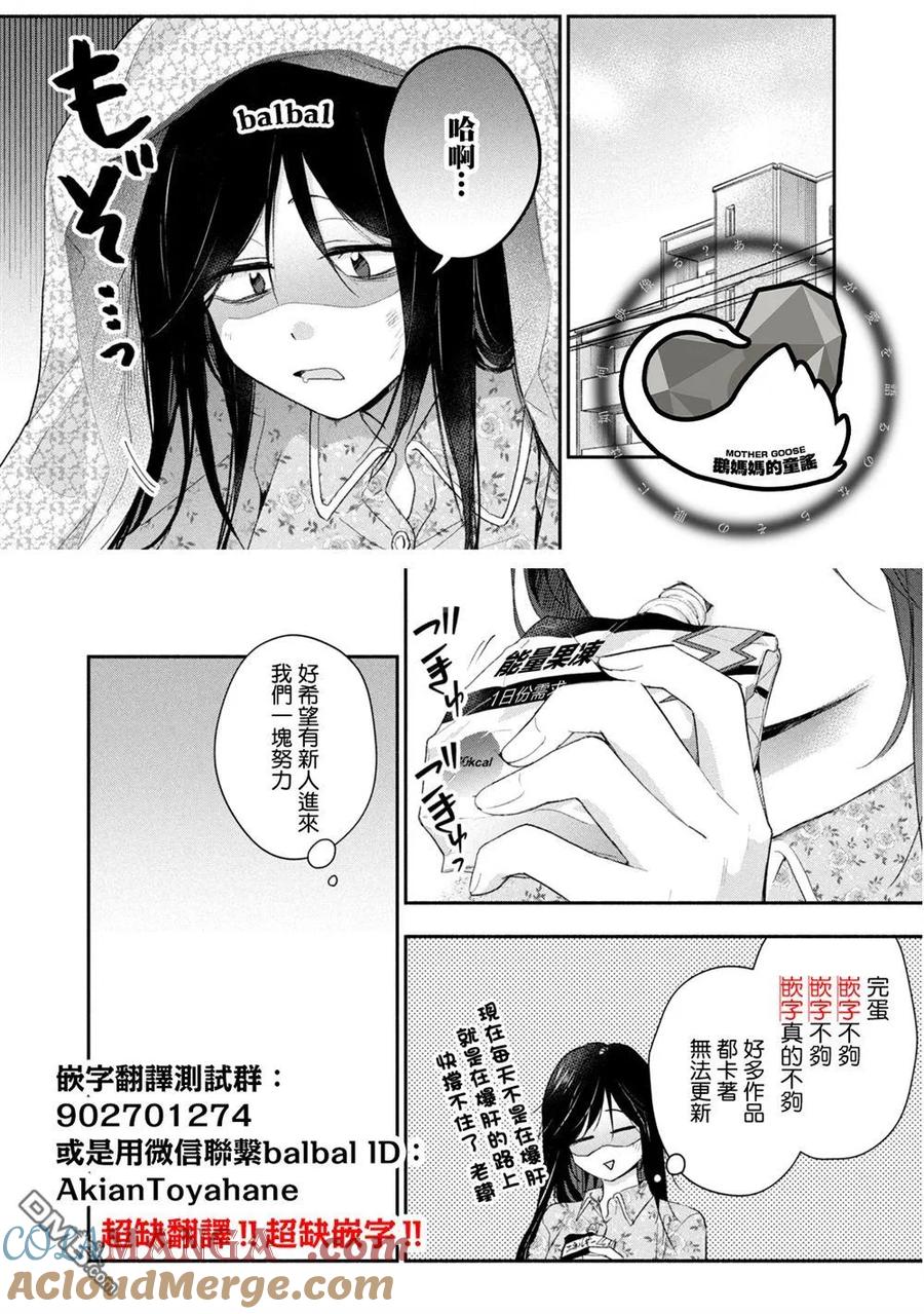 第131话-这公司有我喜欢的人-榎本あかまる（第14张）