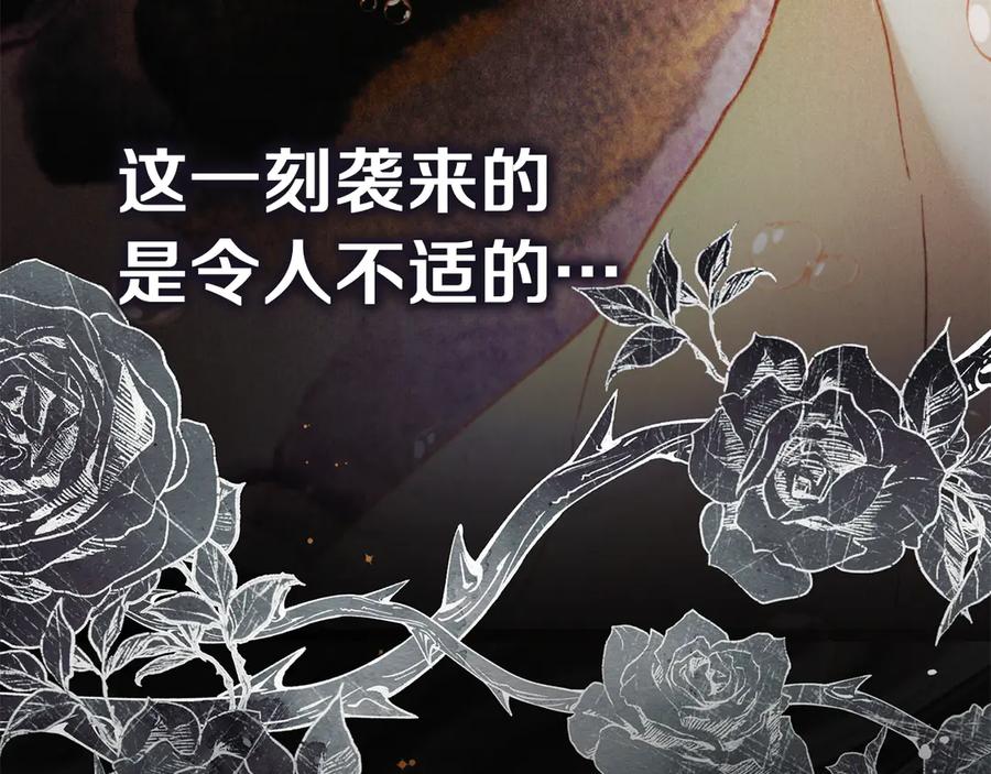 第37话告白-奴隶的饲育法则-Manta comics（第5张）