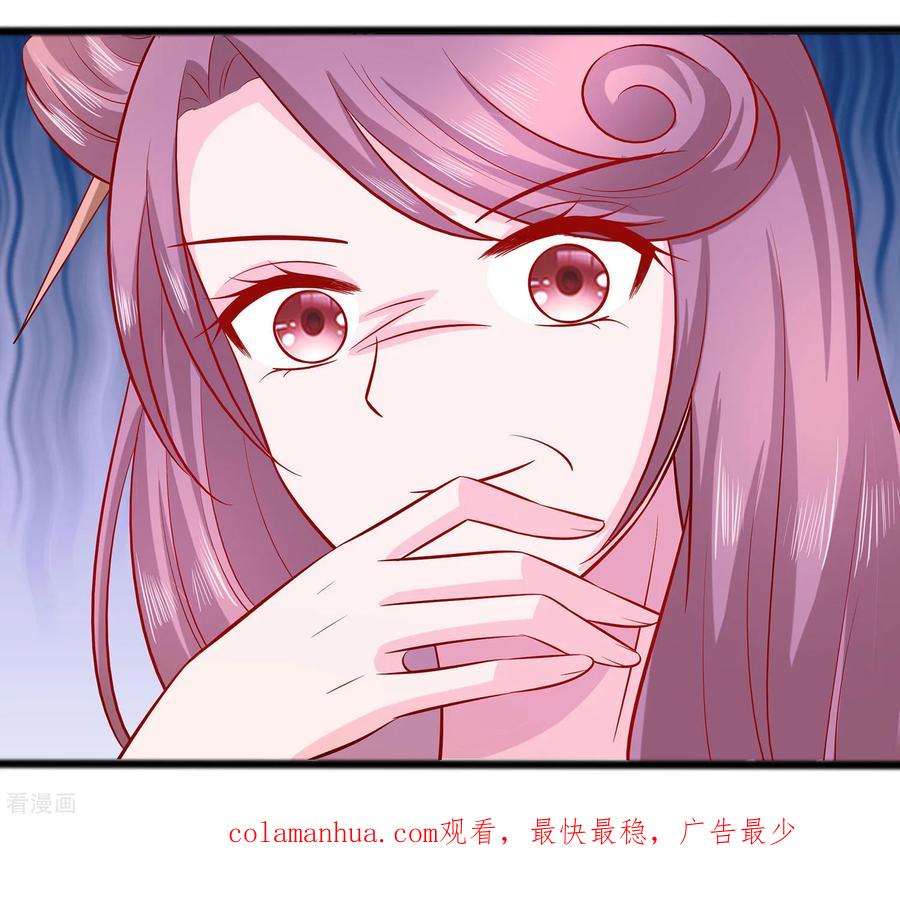 第16话母亲之死-穿越王妃，夫君别找虐-成都平流（第30张）