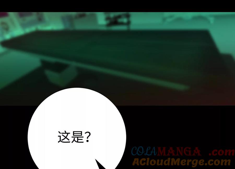 第十六话：恐怖屠夫-神的欲望游戏-途说 & 闻源文化（第13张）