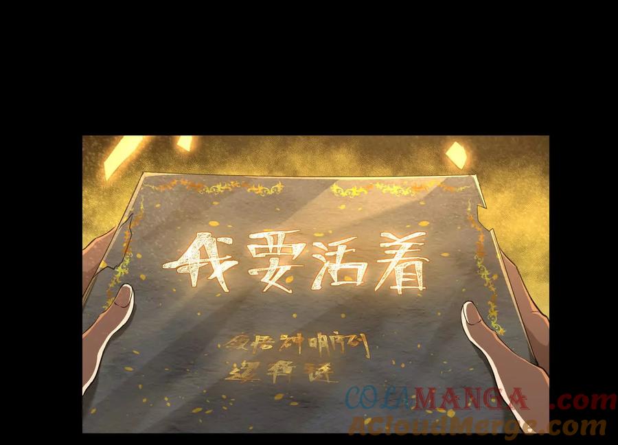 第十六话：恐怖屠夫-神的欲望游戏-途说 & 闻源文化（第5张）