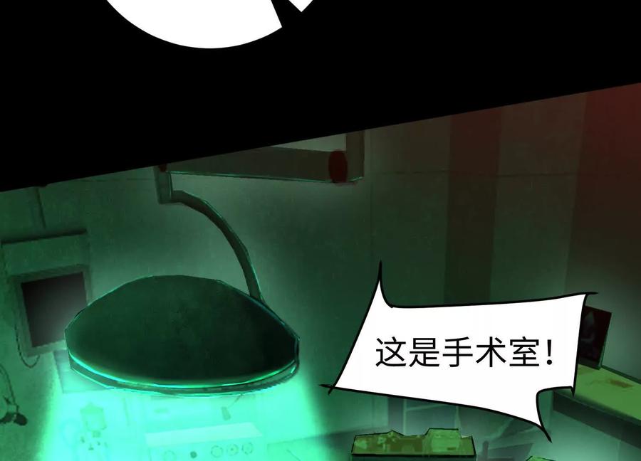 第十六话：恐怖屠夫-神的欲望游戏-途说 & 闻源文化（第14张）